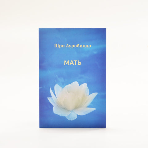 Шри Ауробиндо