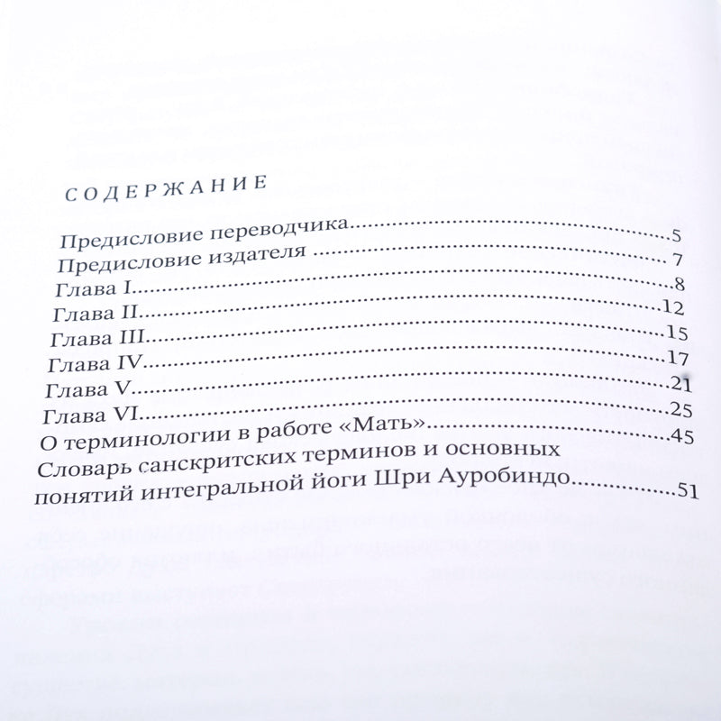 Шри Ауробиндо