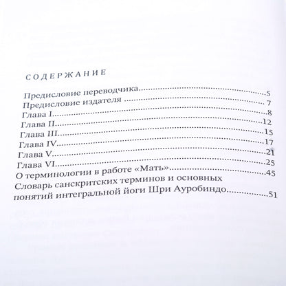 Шри Ауробиндо