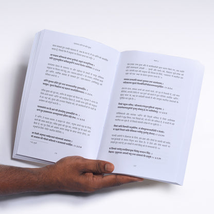 Hymns to the Mystic Fire Vol. 1 & 2